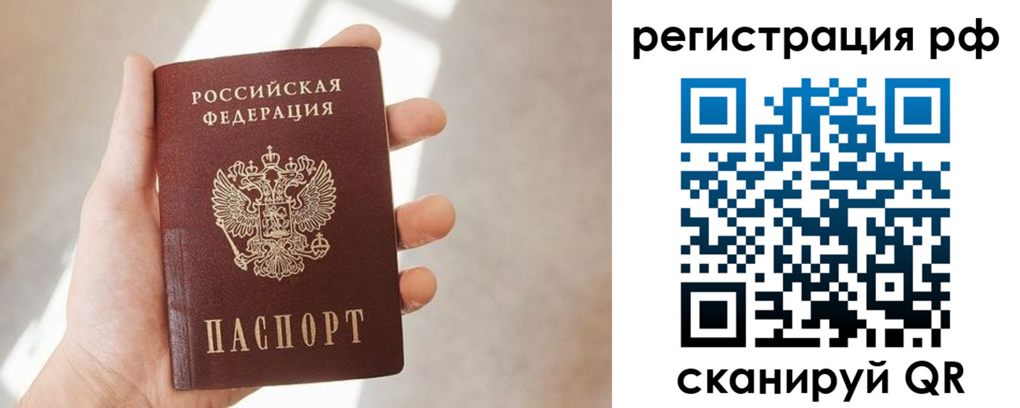временная регистрация 2025 в Санкт-Петербурге