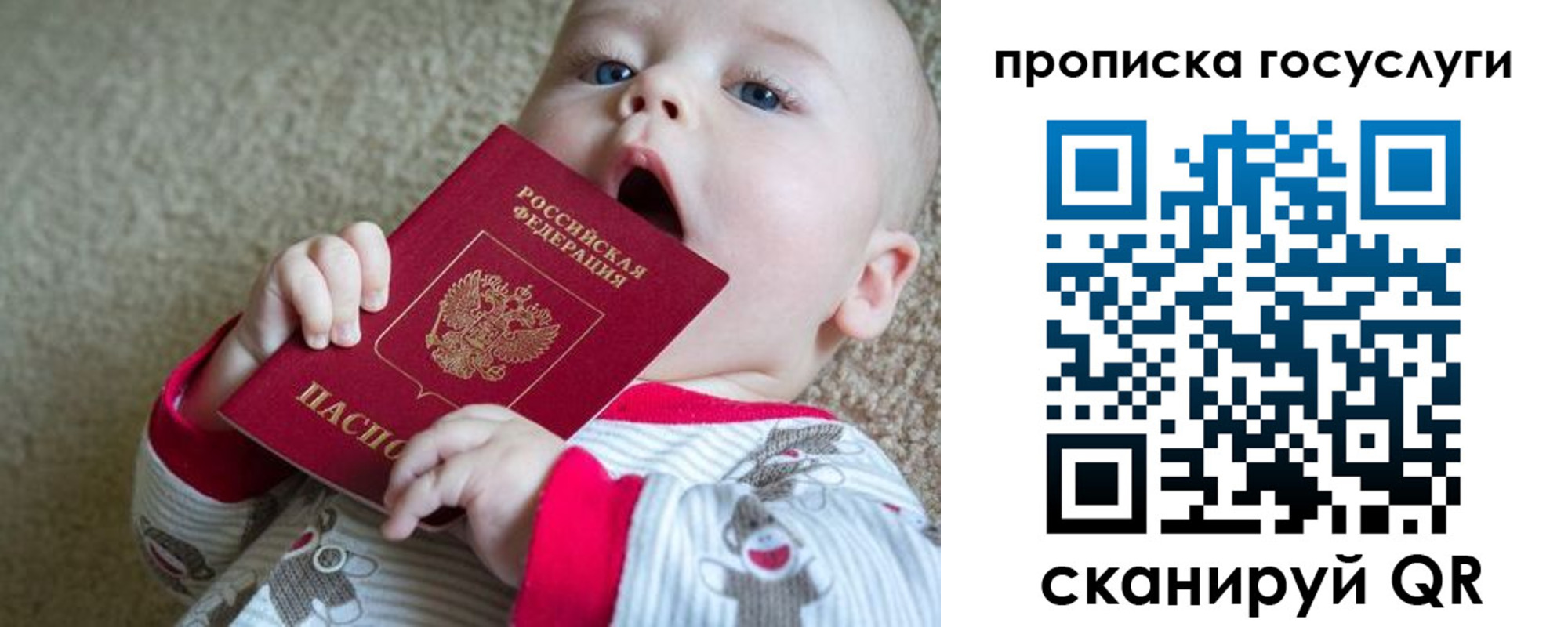 временная регистрация в квартире в Санкт-Петербурге