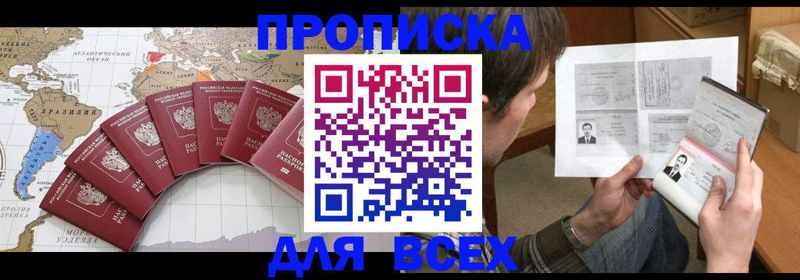 где прописаться в Санкт-Петербурге