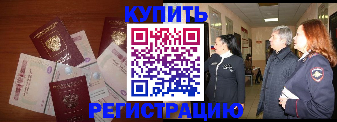 временная регистрация в квартире в Санкт-Петербурге