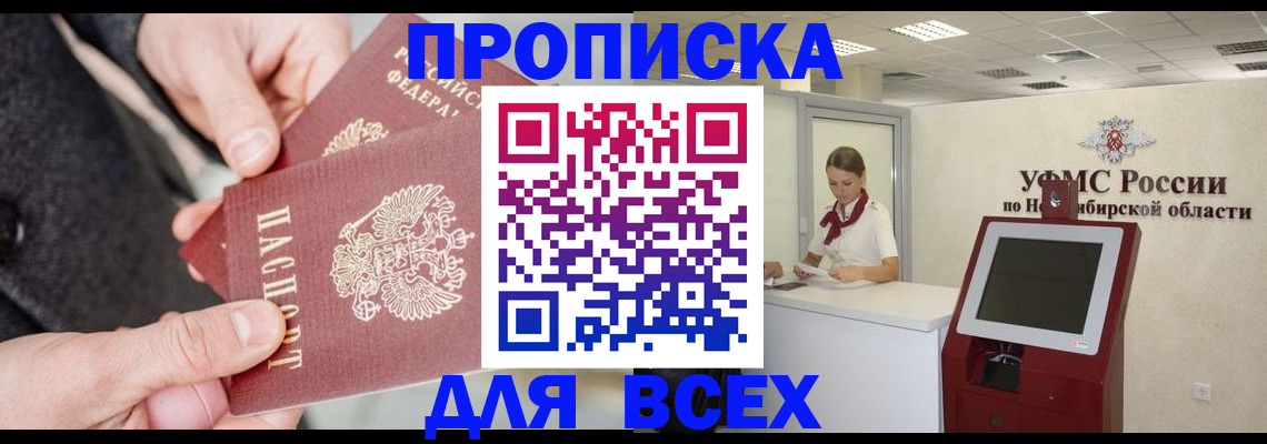временная регистрация собственник в Санкт-Петербурге