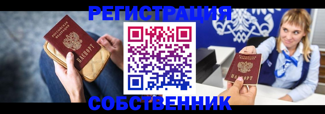 прописка 2025 в Санкт-Петербурге