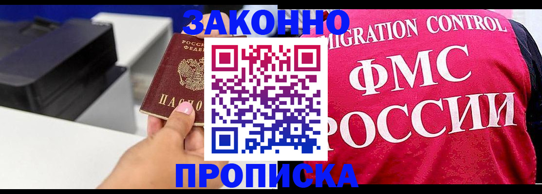 прописка в квартире в Санкт-Петербурге